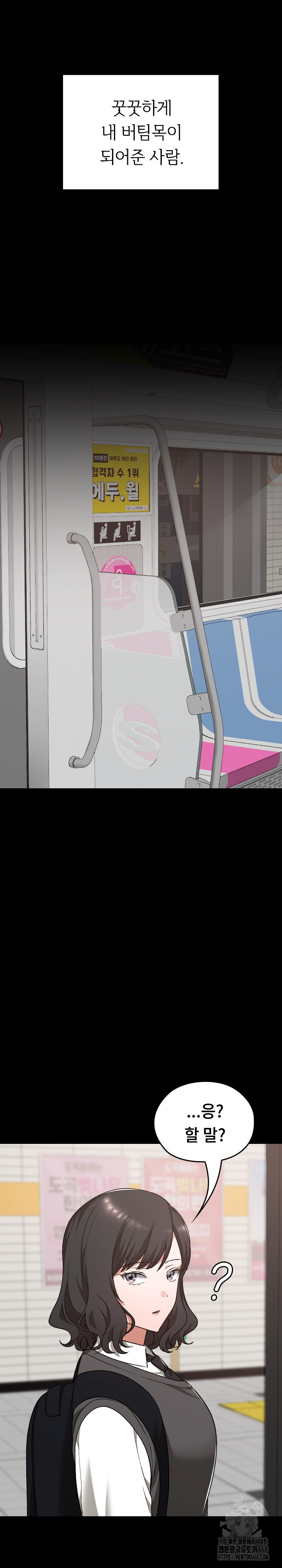 Keep It a Secret in School Raw Chapter 29 - Page 14