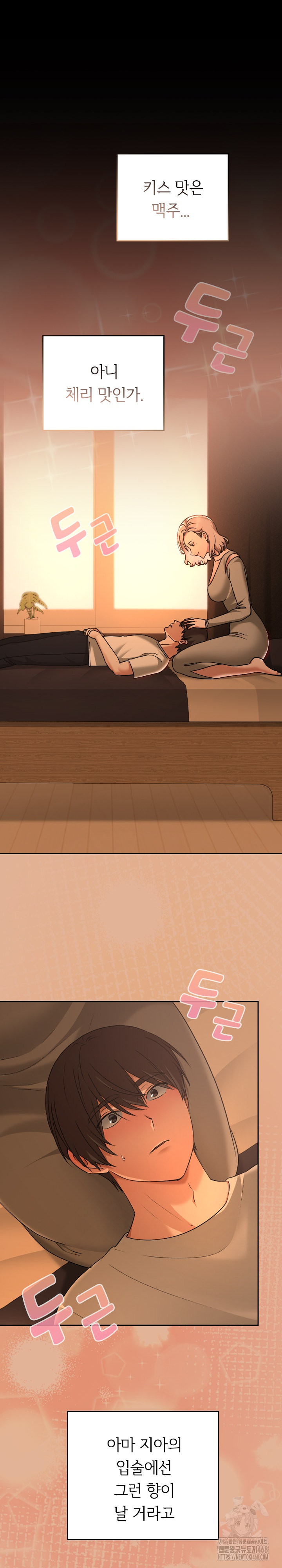 Keep It a Secret in School Raw Chapter 29 - Page 2