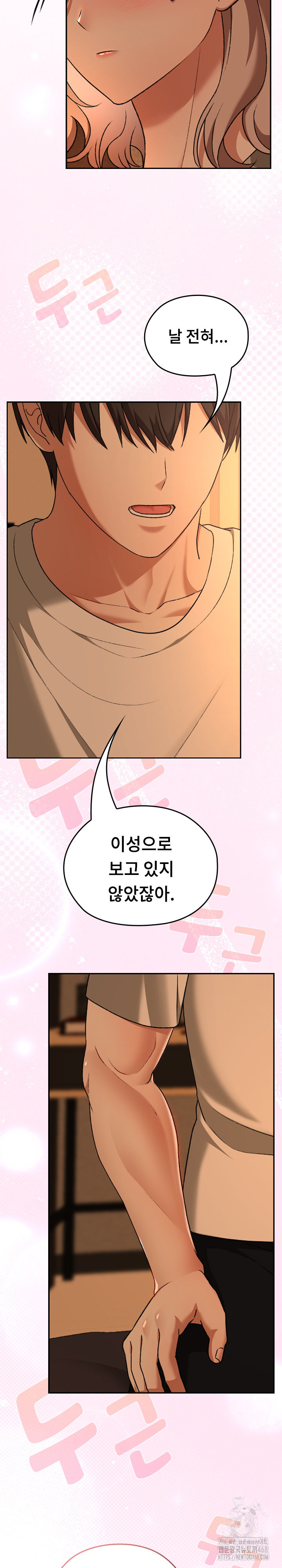 Keep It a Secret in School Raw Chapter 29 - Page 20