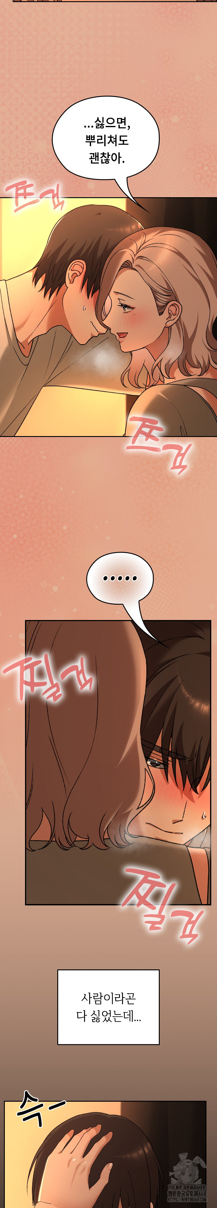 Keep It a Secret in School Raw Chapter 29 - Page 28