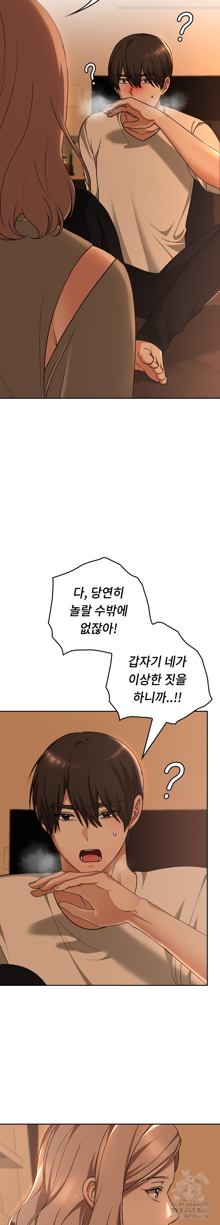 Keep It a Secret in School Raw Chapter 29 - Page 5