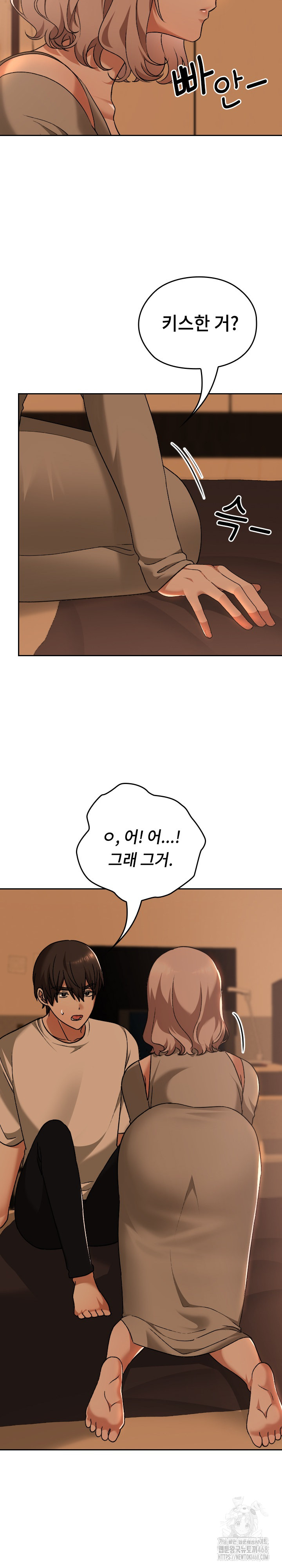 Keep It a Secret in School Raw Chapter 29 - Page 6