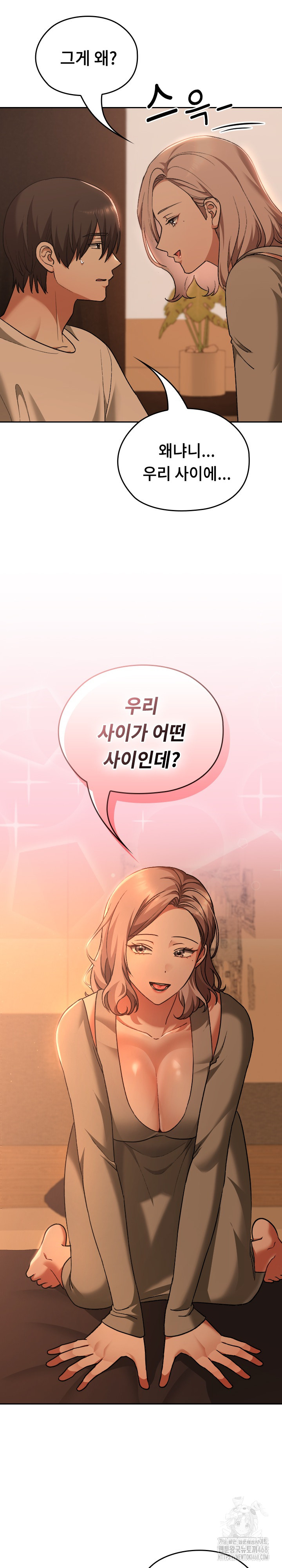 Keep It a Secret in School Raw Chapter 29 - Page 7