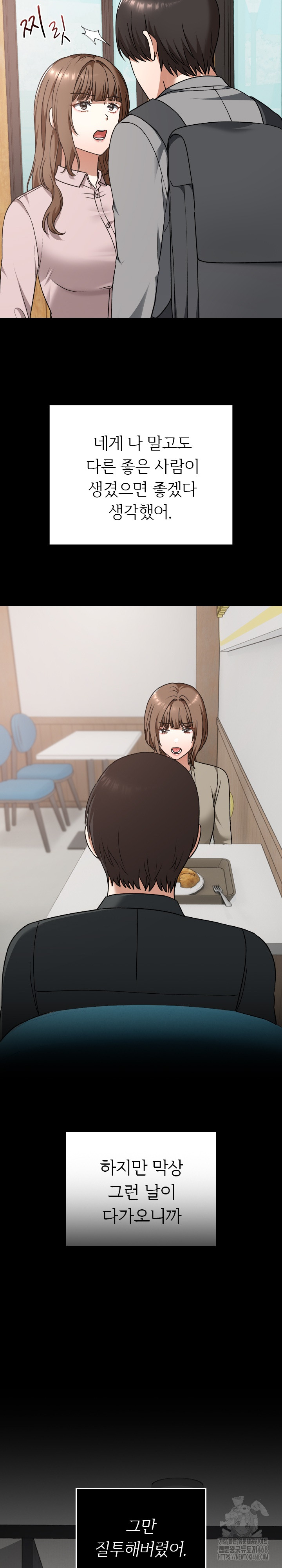 Keep It a Secret in School Raw Chapter 30 - Page 10