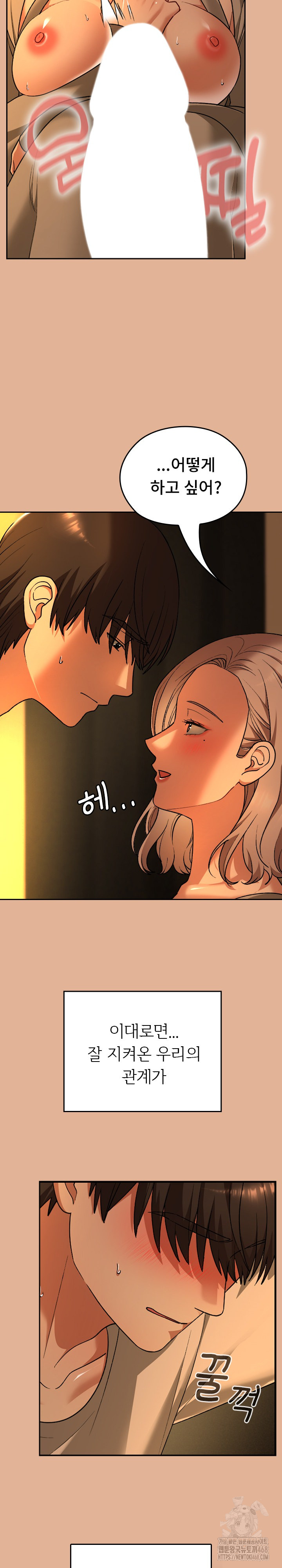 Keep It a Secret in School Raw Chapter 30 - Page 15