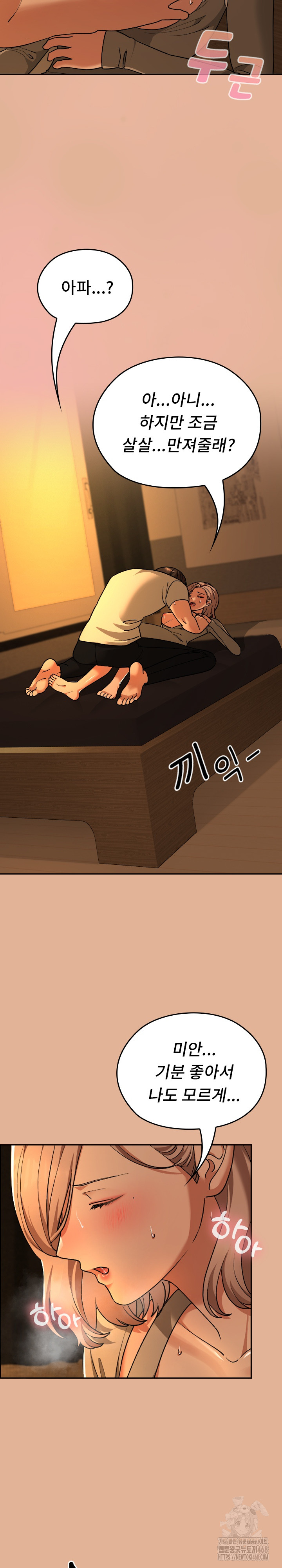 Keep It a Secret in School Raw Chapter 30 - Page 18