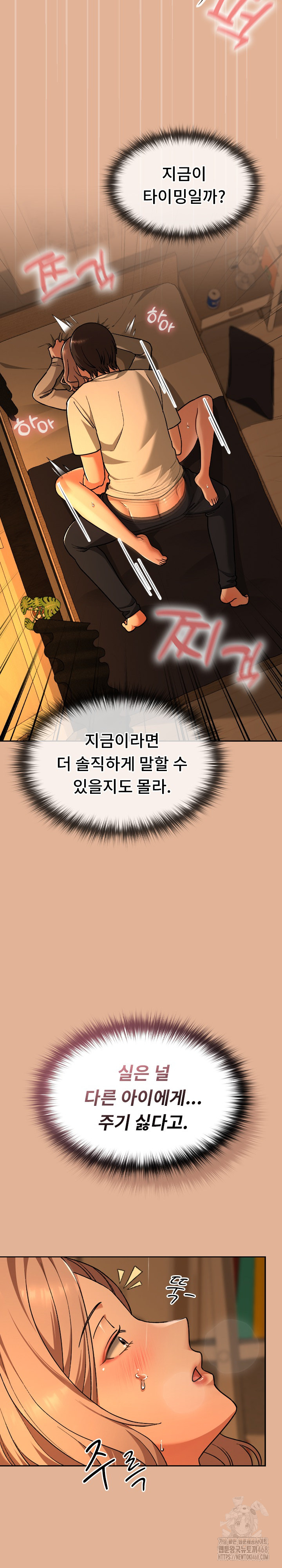 Keep It a Secret in School Raw Chapter 30 - Page 30