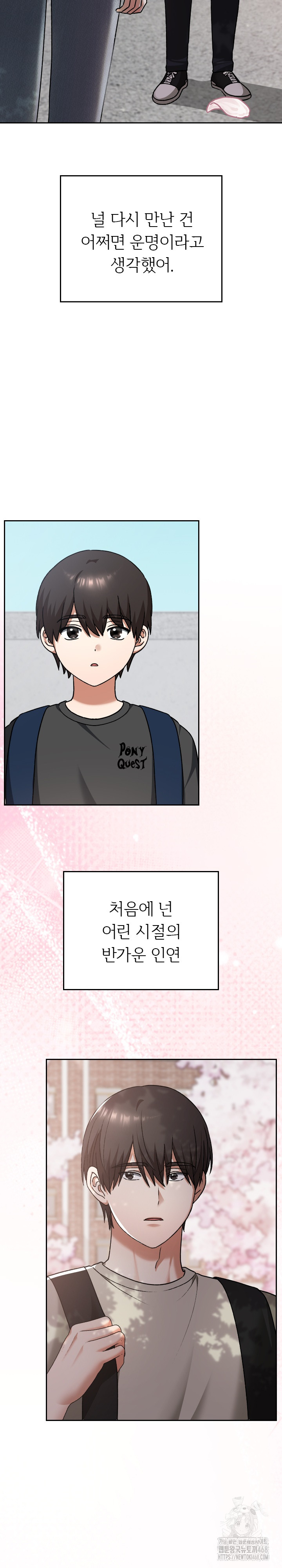 Keep It a Secret in School Raw Chapter 30 - Page 6