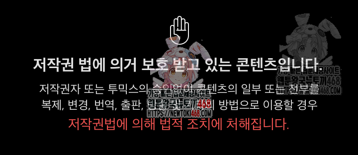 Keep It a Secret in School Raw Chapter 31 - Page 1