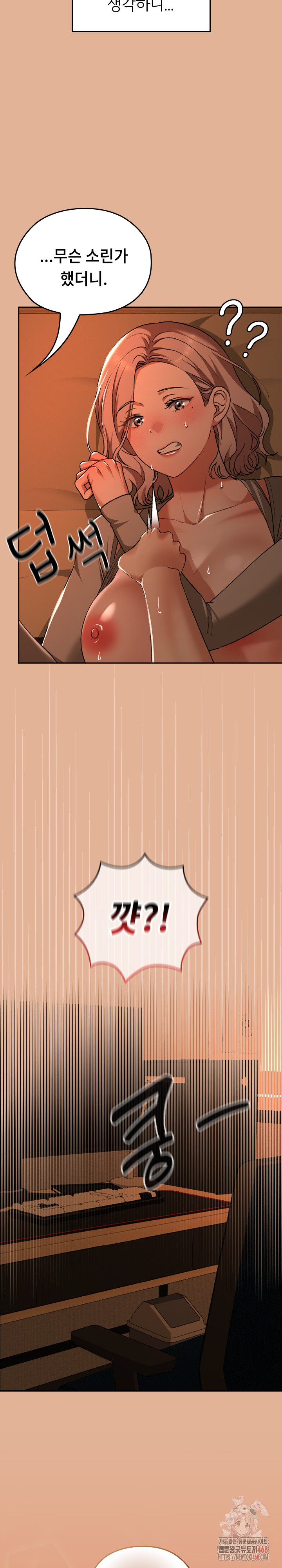 Keep It a Secret in School Raw Chapter 31 - Page 10