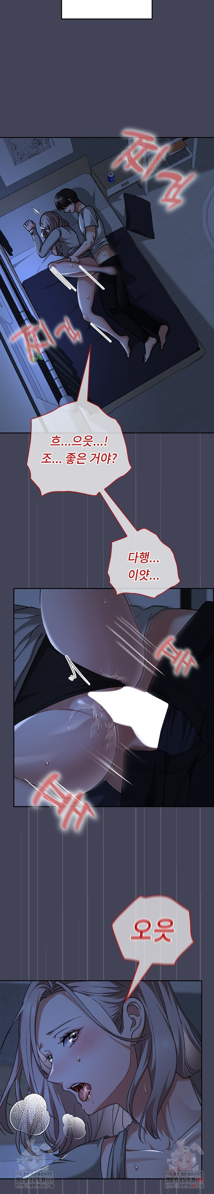 Keep It a Secret in School Raw Chapter 31 - Page 18