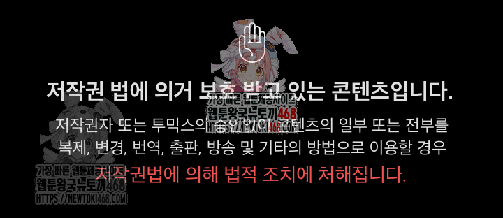 Keep It a Secret in School Raw Chapter 32 - Page 1