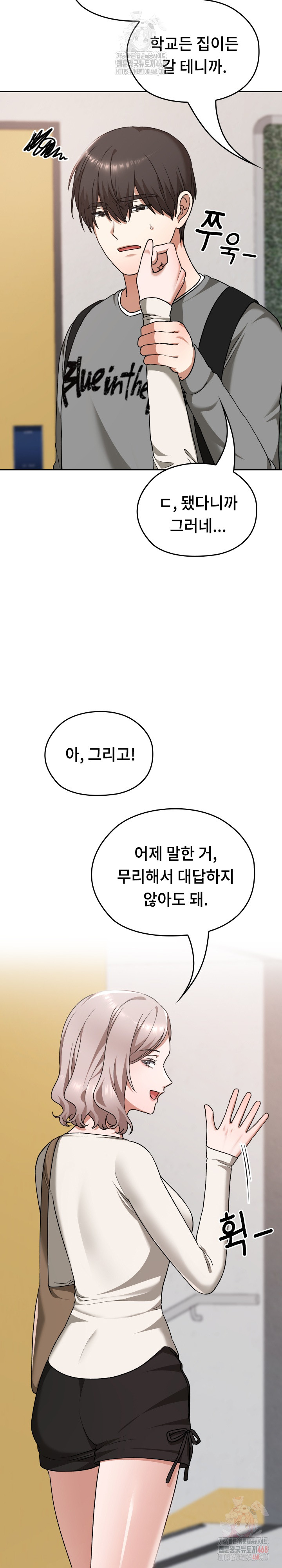 Keep It a Secret in School Raw Chapter 32 - Page 10