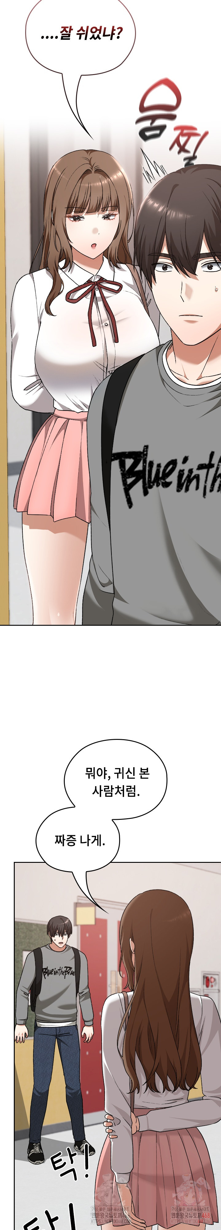 Keep It a Secret in School Raw Chapter 32 - Page 12