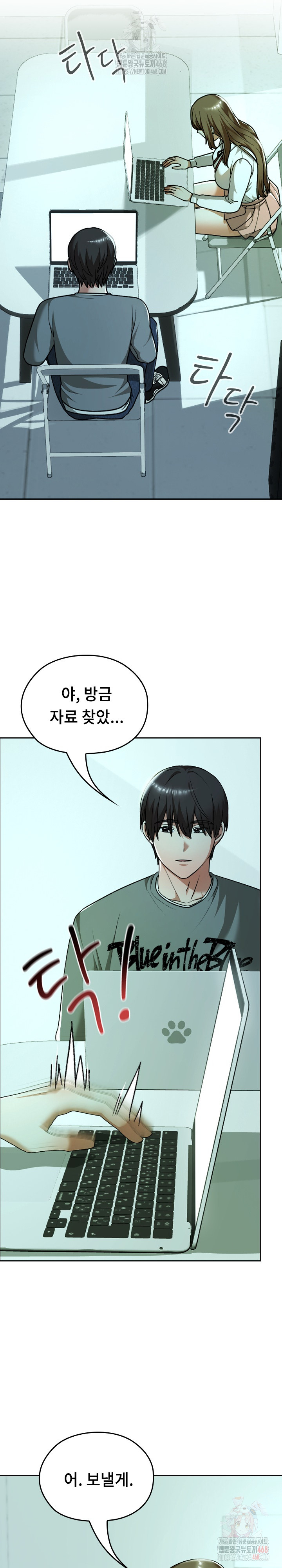 Keep It a Secret in School Raw Chapter 32 - Page 16