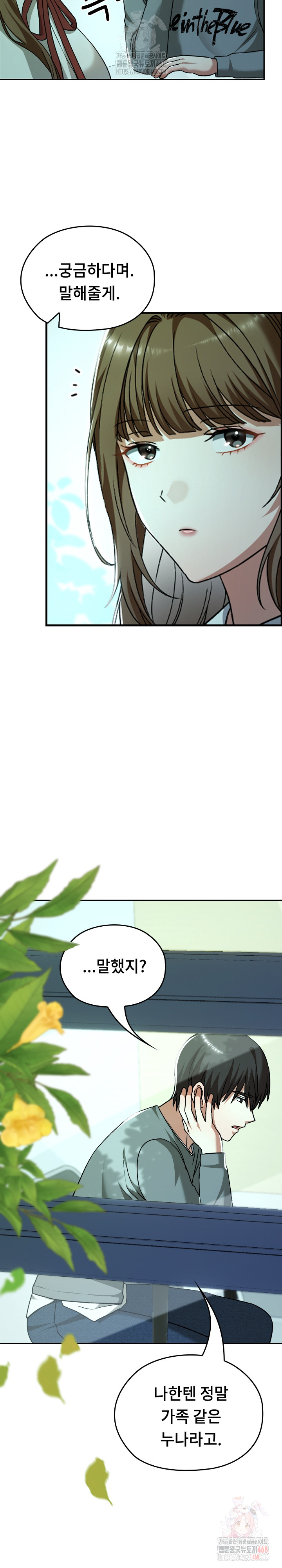 Keep It a Secret in School Raw Chapter 32 - Page 21