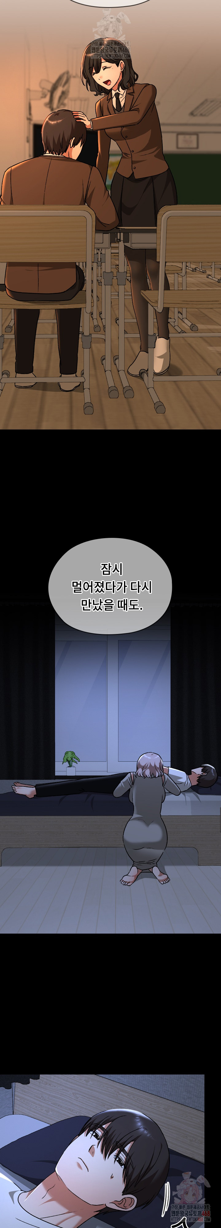 Keep It a Secret in School Raw Chapter 32 - Page 23