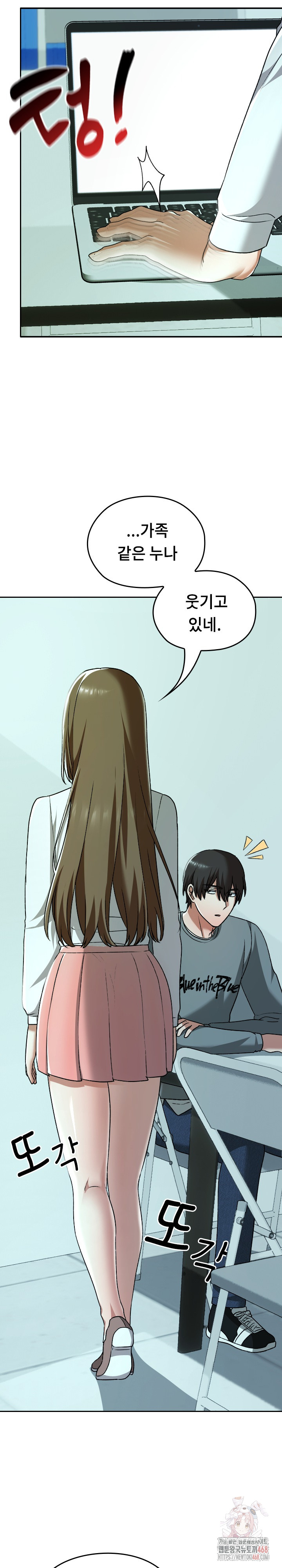 Keep It a Secret in School Raw Chapter 32 - Page 25