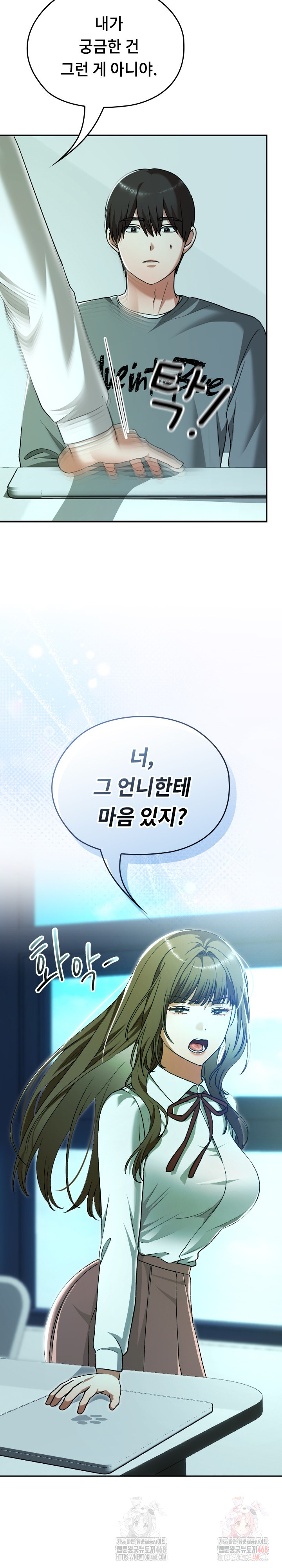 Keep It a Secret in School Raw Chapter 32 - Page 26