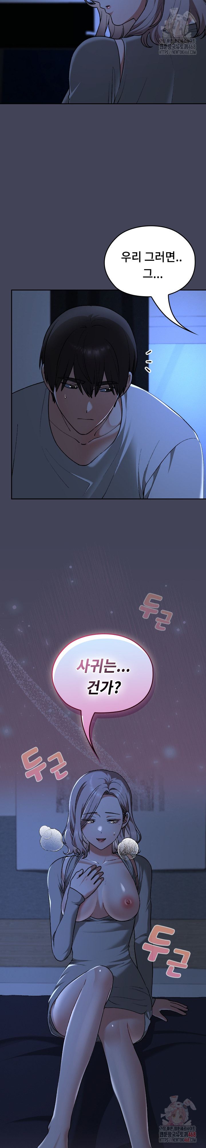 Keep It a Secret in School Raw Chapter 32 - Page 4