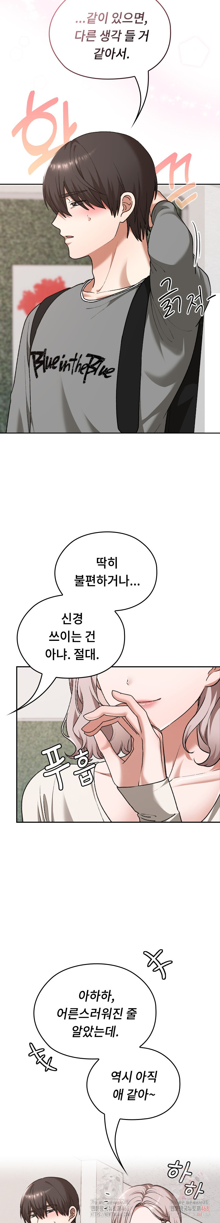 Keep It a Secret in School Raw Chapter 32 - Page 8