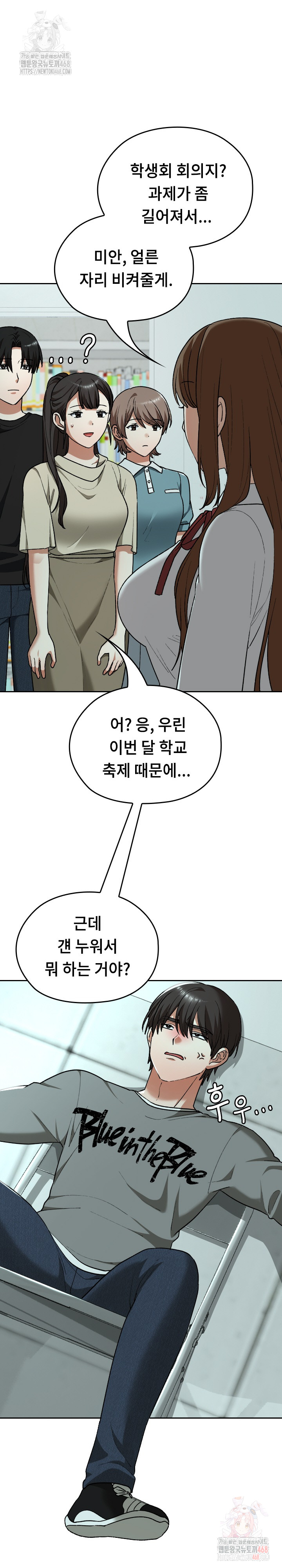 Keep It a Secret in School Raw Chapter 33 - Page 10