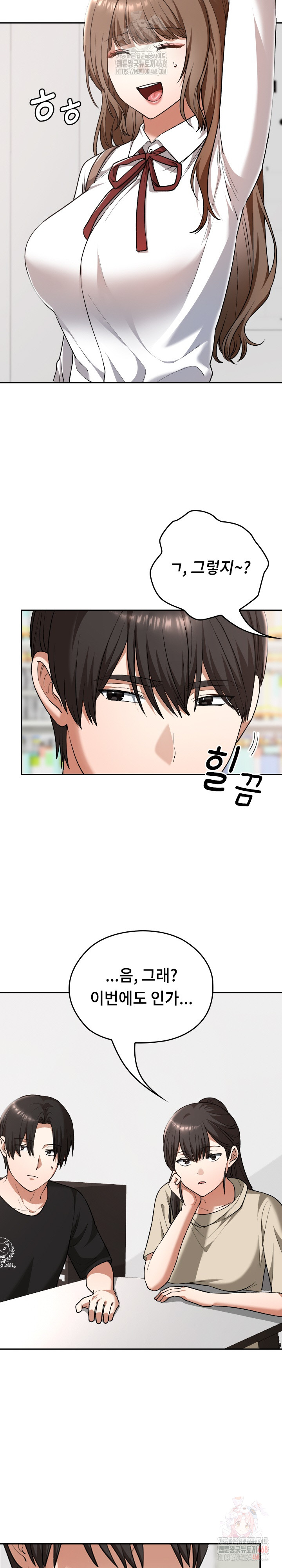 Keep It a Secret in School Raw Chapter 33 - Page 15