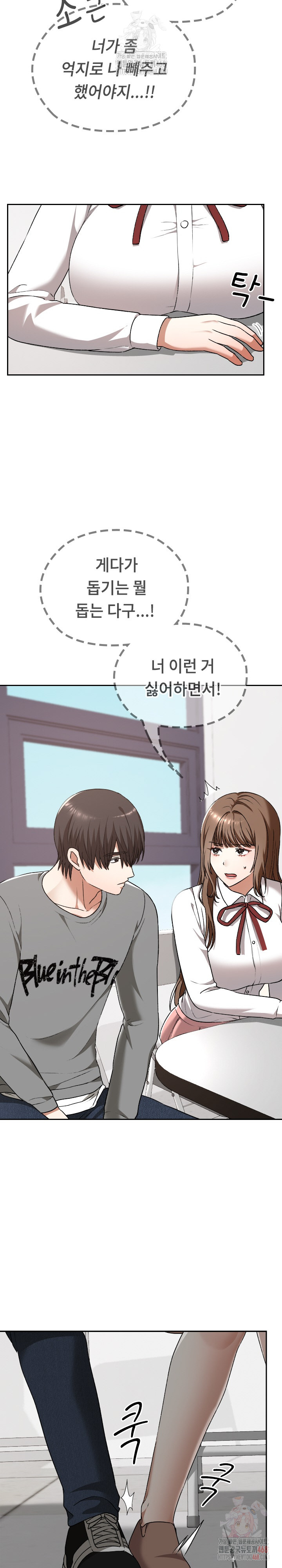 Keep It a Secret in School Raw Chapter 33 - Page 19