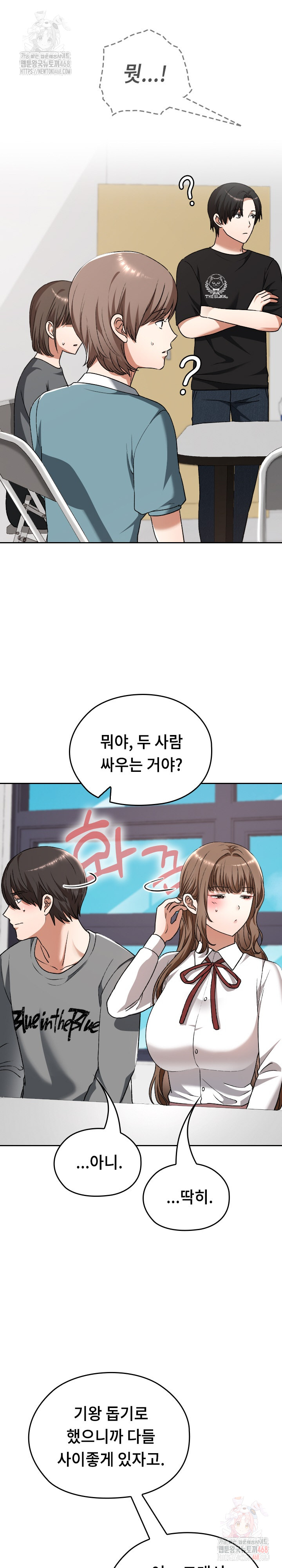 Keep It a Secret in School Raw Chapter 33 - Page 21