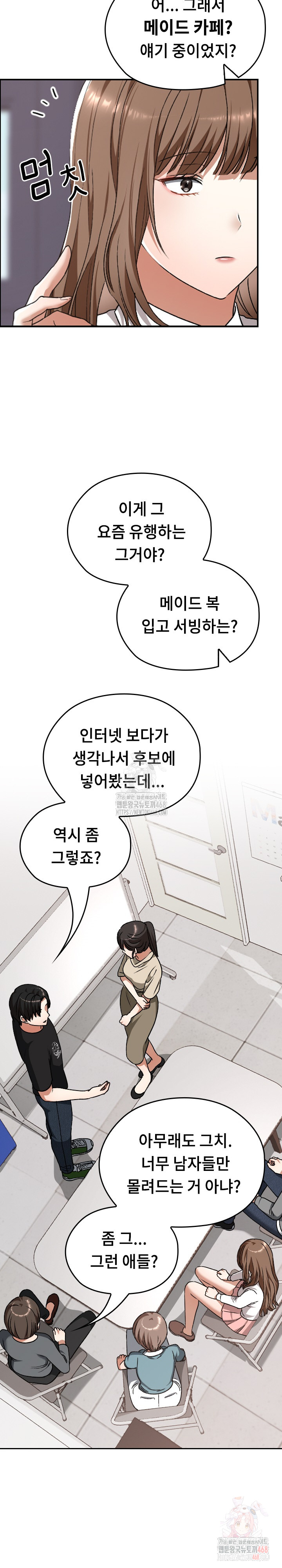 Keep It a Secret in School Raw Chapter 33 - Page 22