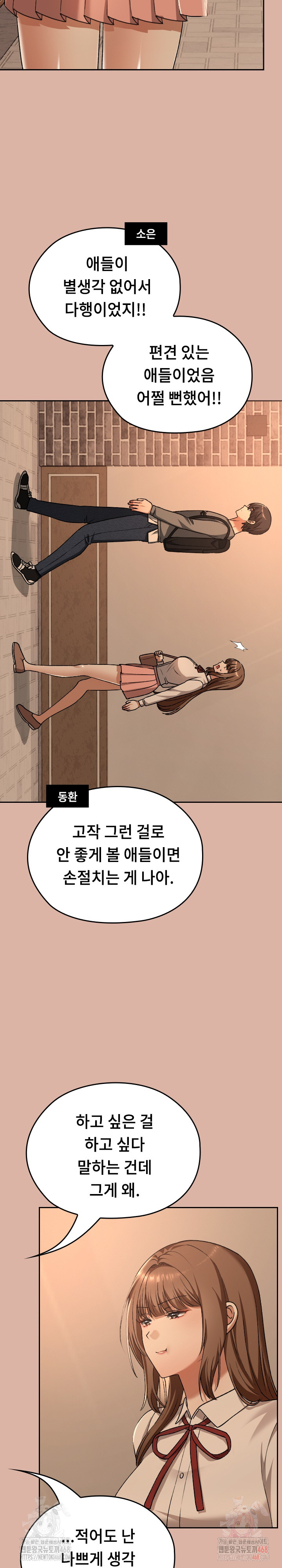 Keep It a Secret in School Raw Chapter 33 - Page 31