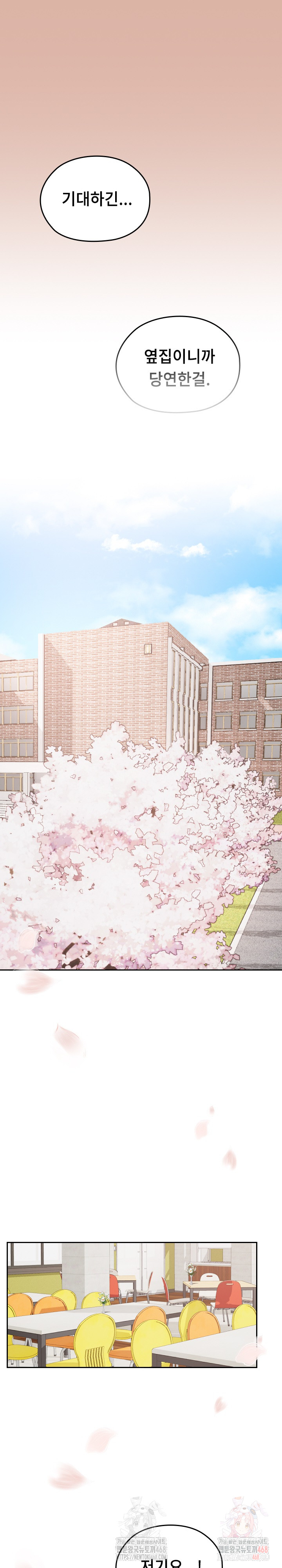 Keep It a Secret in School Raw Chapter 33 - Page 36