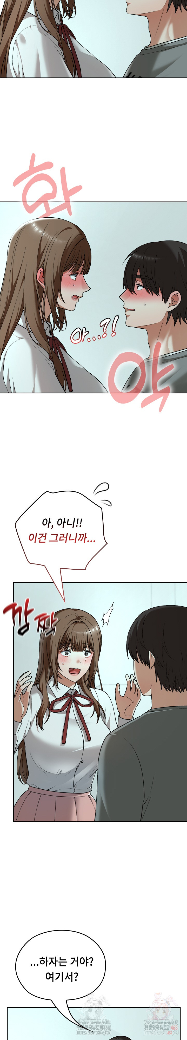 Keep It a Secret in School Raw Chapter 33 - Page 6