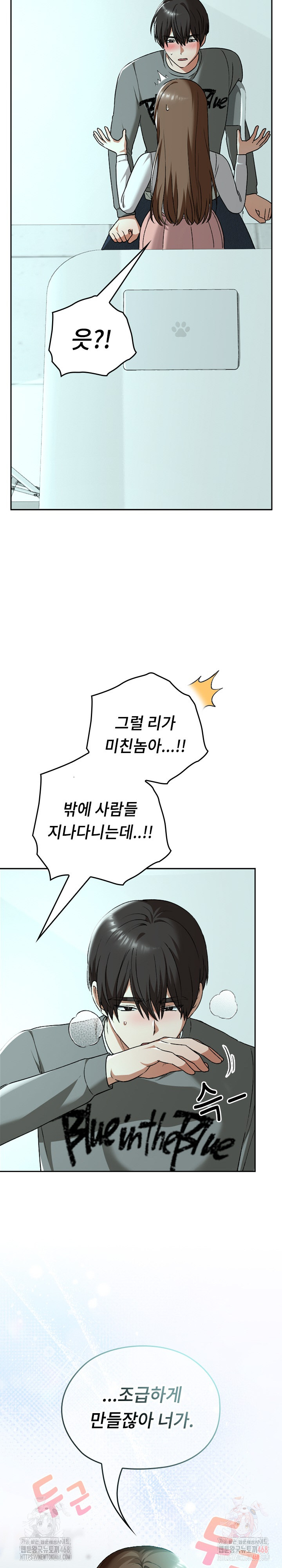 Keep It a Secret in School Raw Chapter 33 - Page 7