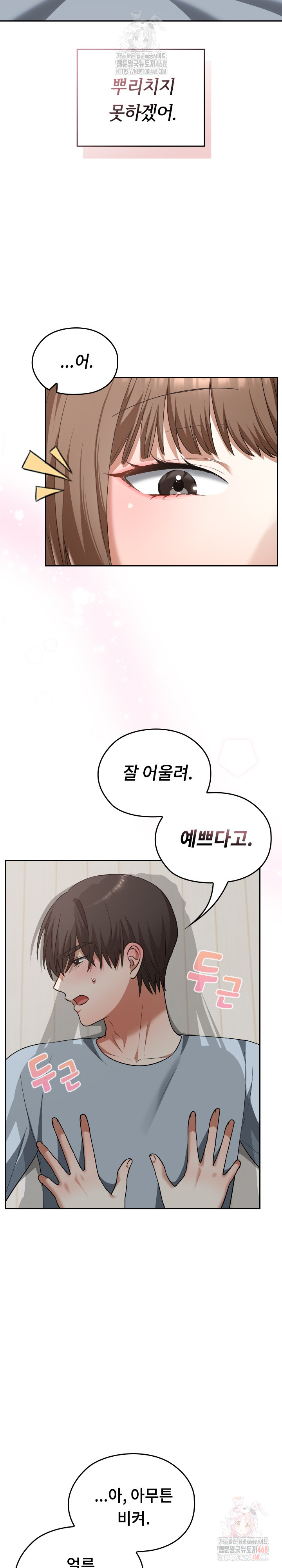 Keep It a Secret in School Raw Chapter 34 - Page 14