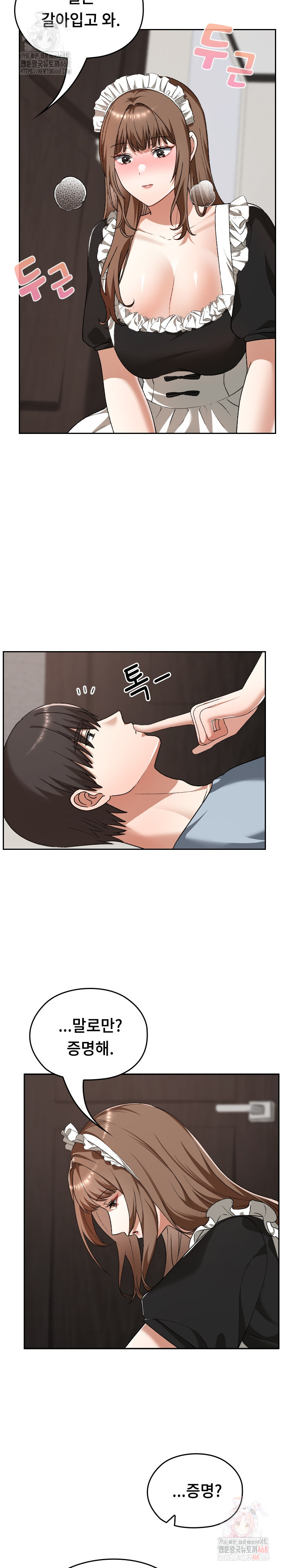 Keep It a Secret in School Raw Chapter 34 - Page 15