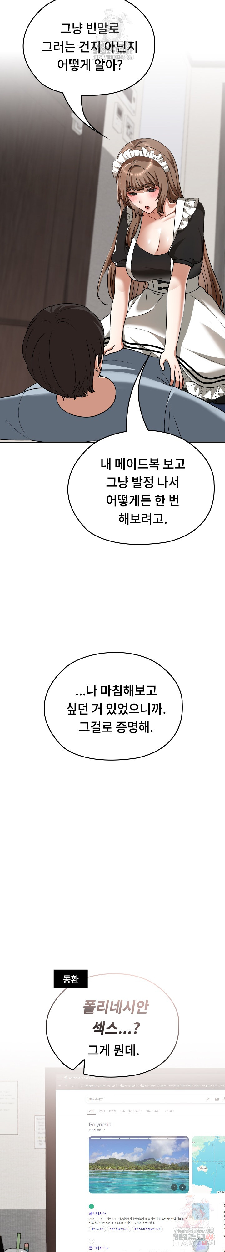 Keep It a Secret in School Raw Chapter 34 - Page 16