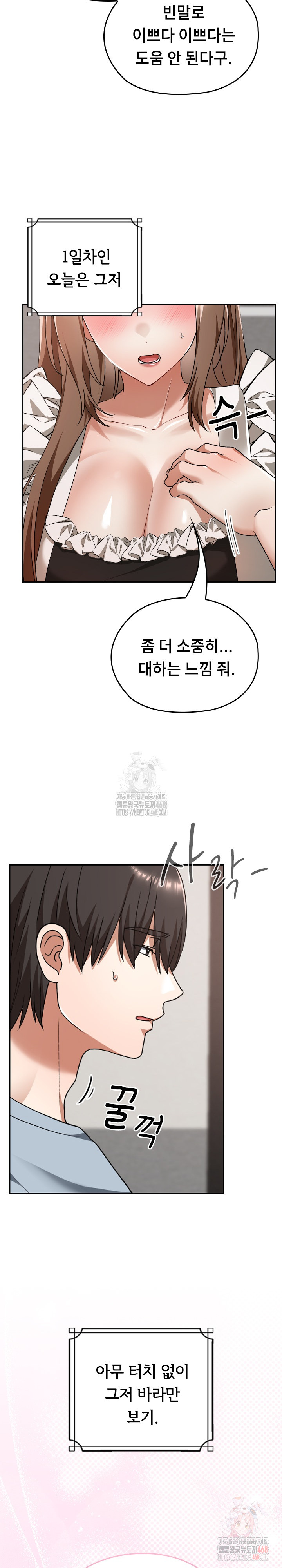 Keep It a Secret in School Raw Chapter 34 - Page 19