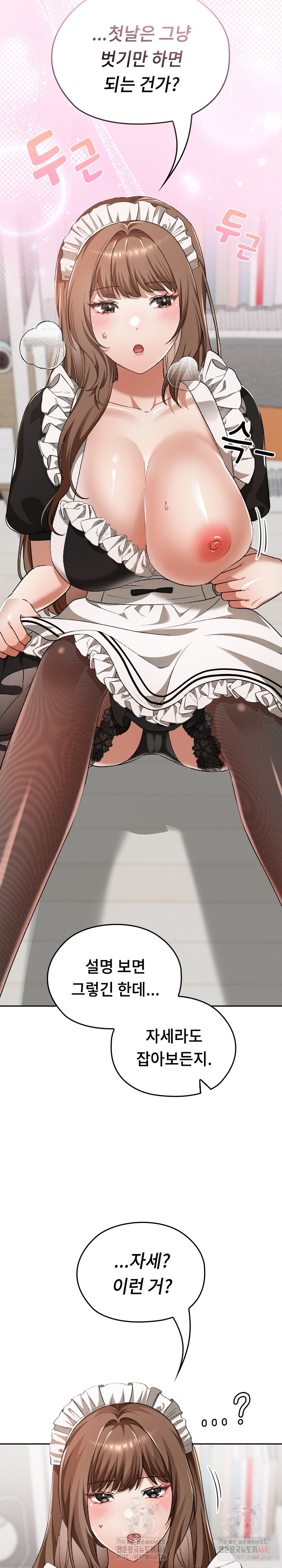 Keep It a Secret in School Raw Chapter 34 - Page 20