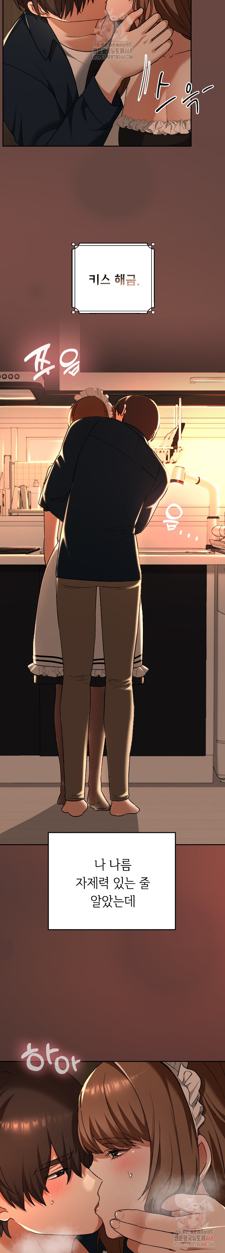 Keep It a Secret in School Raw Chapter 34 - Page 24