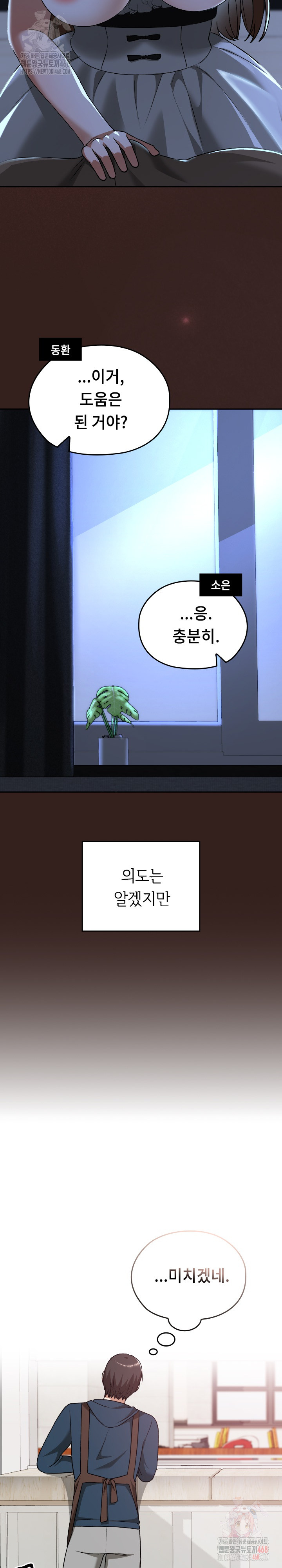 Keep It a Secret in School Raw Chapter 34 - Page 29