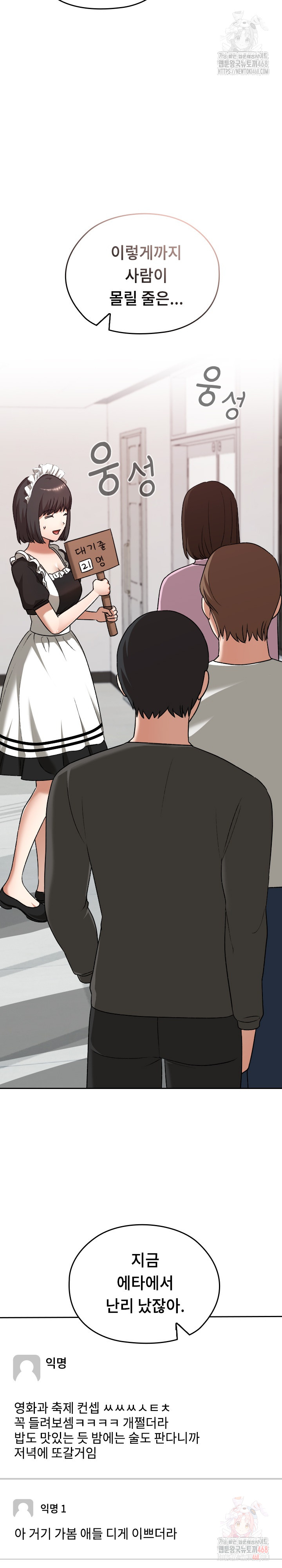 Keep It a Secret in School Raw Chapter 34 - Page 3