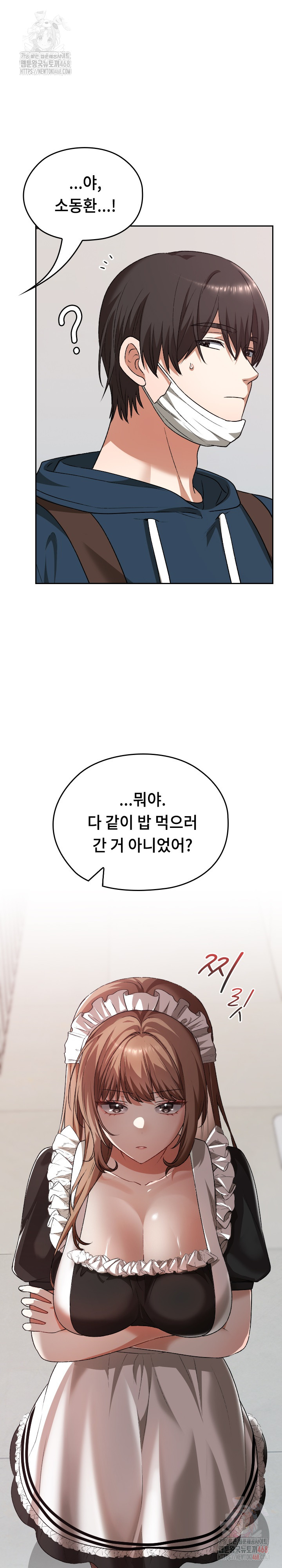 Keep It a Secret in School Raw Chapter 34 - Page 35