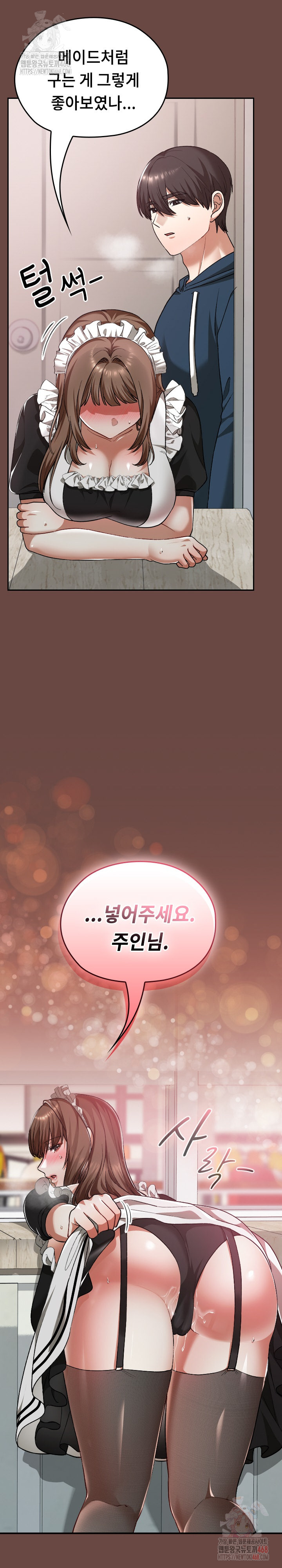 Keep It a Secret in School Raw Chapter 35 - Page 24