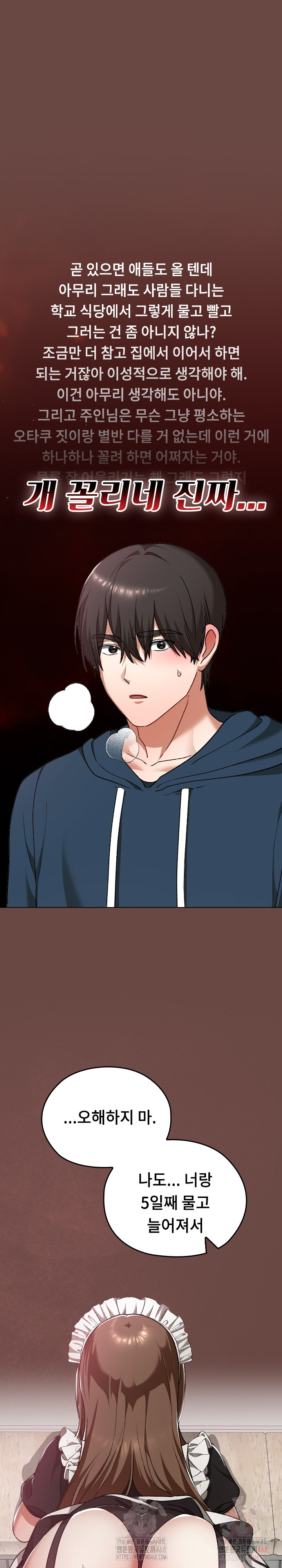 Keep It a Secret in School Raw Chapter 35 - Page 25