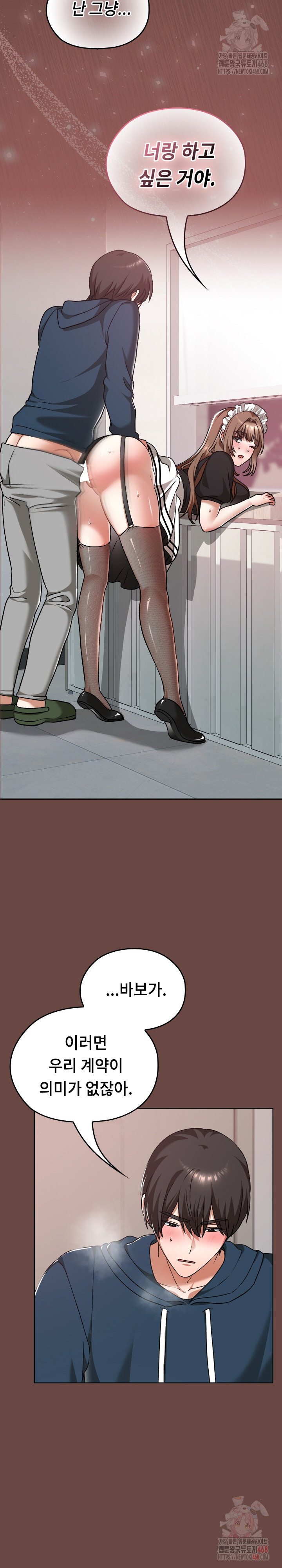 Keep It a Secret in School Raw Chapter 35 - Page 27