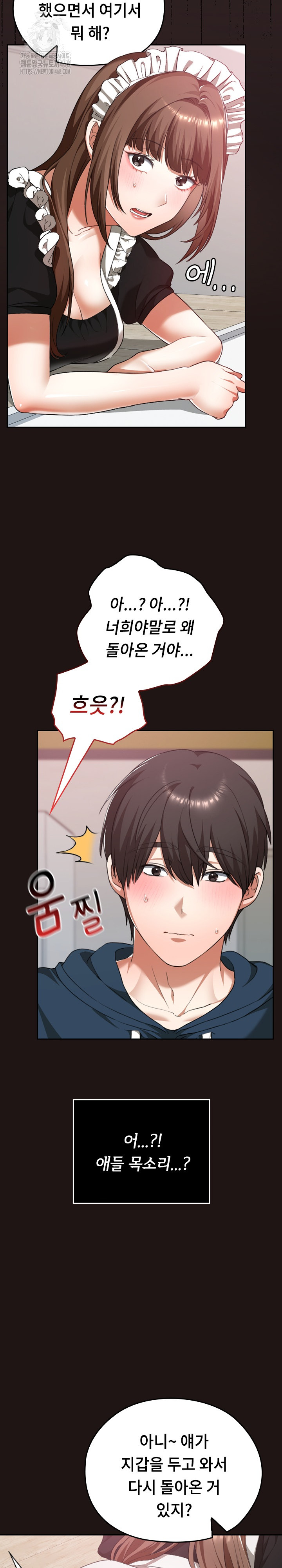 Keep It a Secret in School Raw Chapter 36 - Page 10