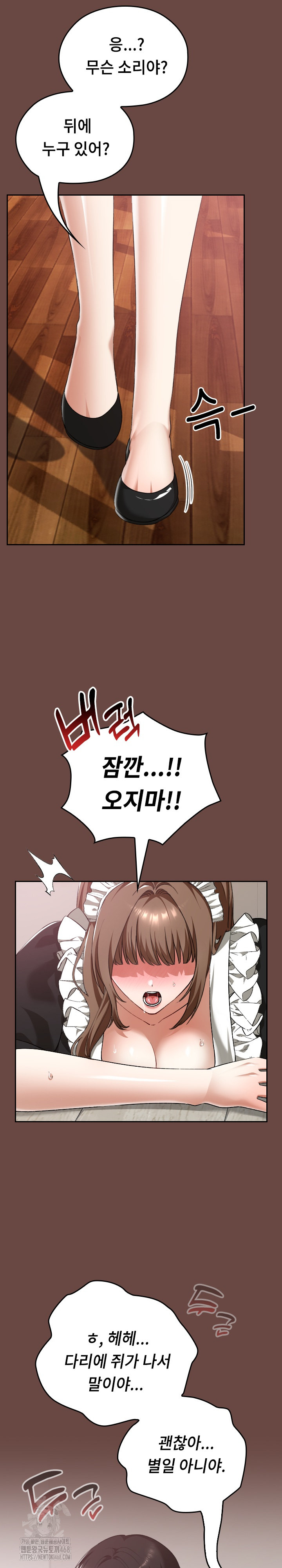 Keep It a Secret in School Raw Chapter 36 - Page 12