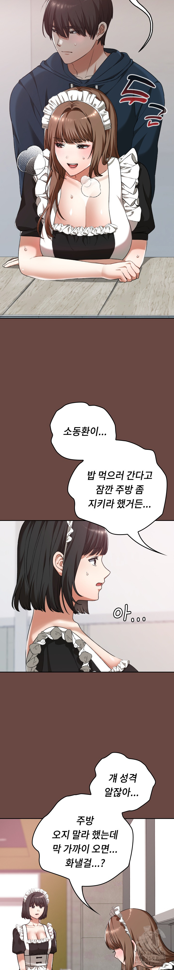 Keep It a Secret in School Raw Chapter 36 - Page 13