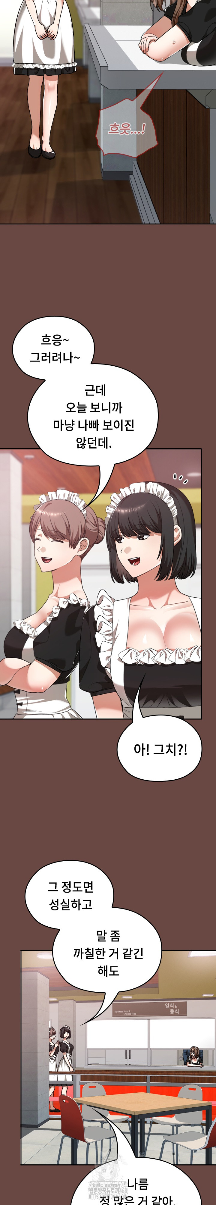 Keep It a Secret in School Raw Chapter 36 - Page 14